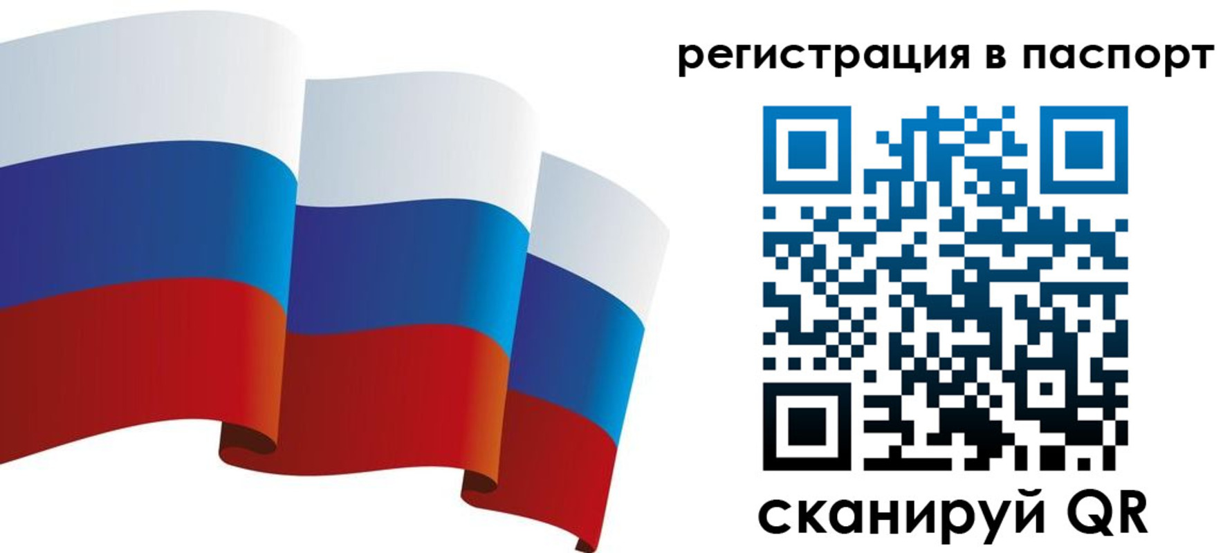 временная регистрация в квартире в Сосновке